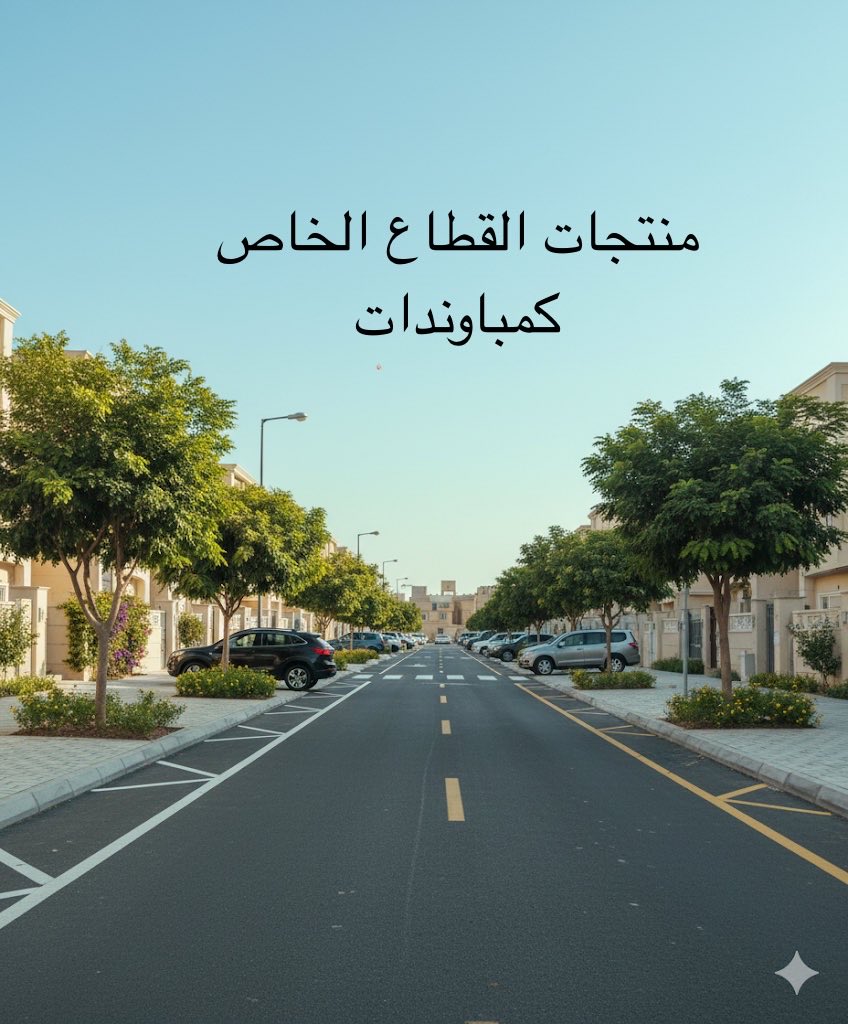 عقارات أبحر tweet media
