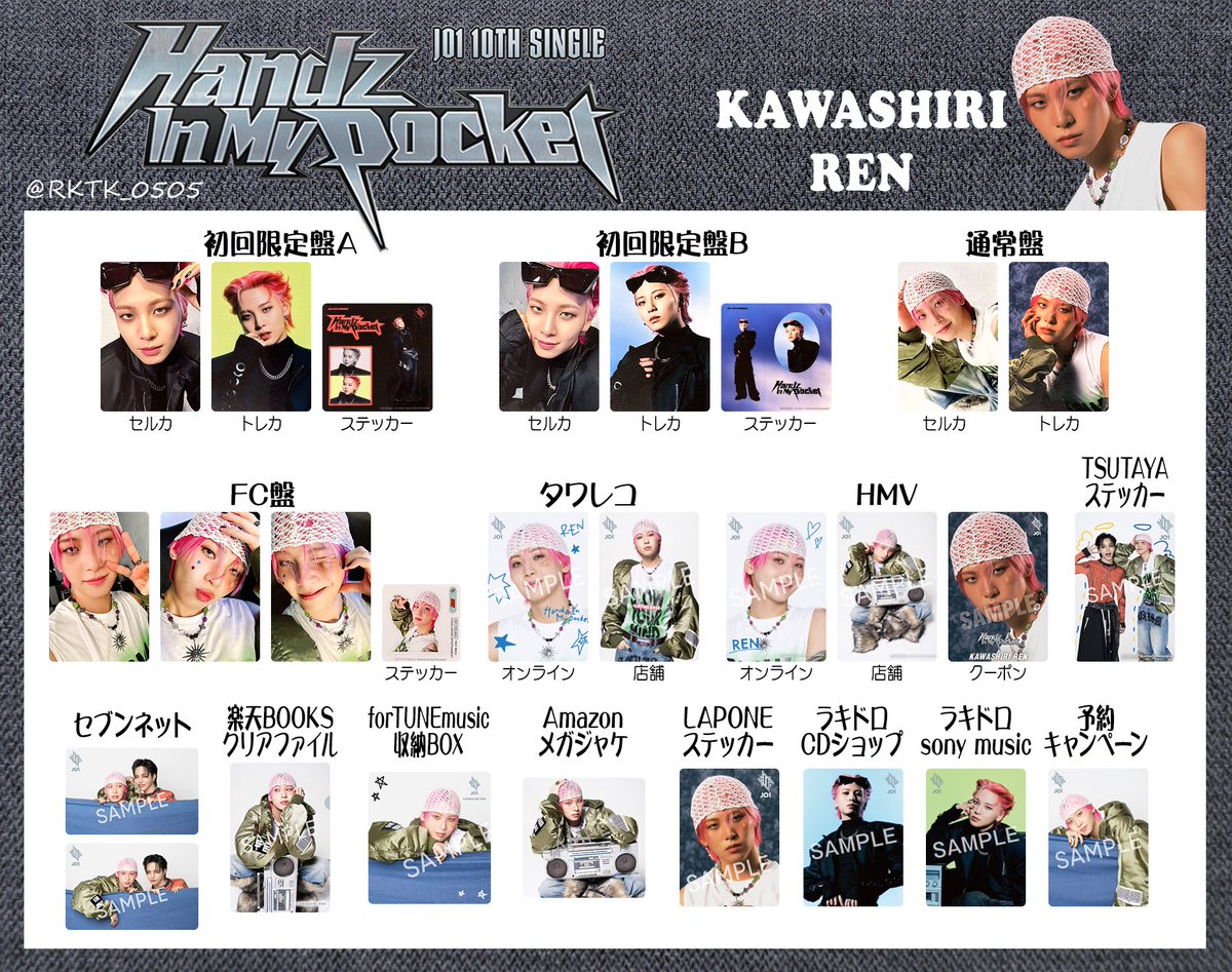 RKTK_0505's tweet photo. Handz In My Pocket 一覧

自分用なので3人分ですが...
もしお探しの方いたらお使いください◎

初回盤A 初回盤B 通常盤FC盤 ステッカー トレカ 店舗特典

JO1 川尻蓮 川西拓実 木全翔也

#JO1交換 https://t.co/7L46IkC8oC