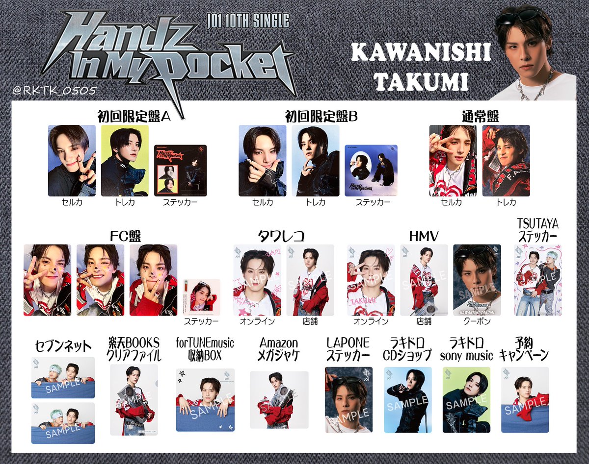 RKTK_0505's tweet photo. Handz In My Pocket 一覧

自分用なので3人分ですが...
もしお探しの方いたらお使いください◎

初回盤A 初回盤B 通常盤FC盤 ステッカー トレカ 店舗特典

JO1 川尻蓮 川西拓実 木全翔也

#JO1交換 https://t.co/7L46IkC8oC