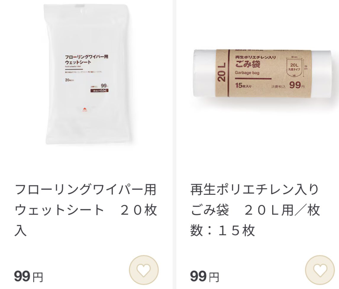 mimichan_sns's tweet photo. ダイソー行く前に無印に行くべき。

・ごみ袋20枚
・洗顔用泡立てネット
・折れにくい楊枝180本
・浅型水切りネット30枚
・ウエットティッシュ80枚
・フローリング用ウエットシート20枚

ぜ〜んぶ税込99円。実は100均より安い。
しかも今だけ無印良品週間で10%OFF＝89円の神コスパ🫶 https://t.co/5zF2qGChiq