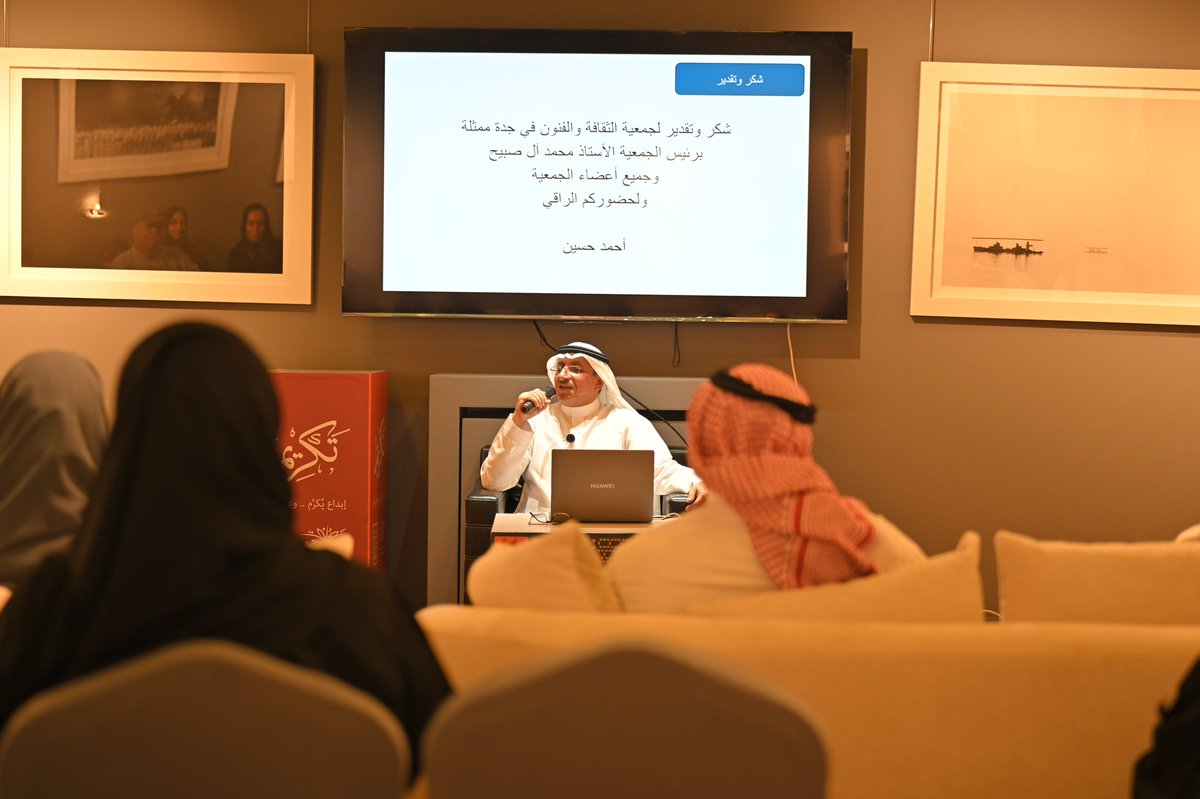 أمسية بين #التأمل والبحث تتطور الفكرة للفنان التشكيلي أحمد حسين لم تكن مجرد لقاء فني بل كانت رحلة فكرية وبصرية ألهمت الحضور 
كشف من خلالها عن عمق تجربته التشكيلية وثرائها الإنساني وعن ذلك التوازن الدقيق بين الفكرة واللون وبين التأمل كحالة والبحث كمنهج ليؤكد أن الفن مساحة لاكتشاف