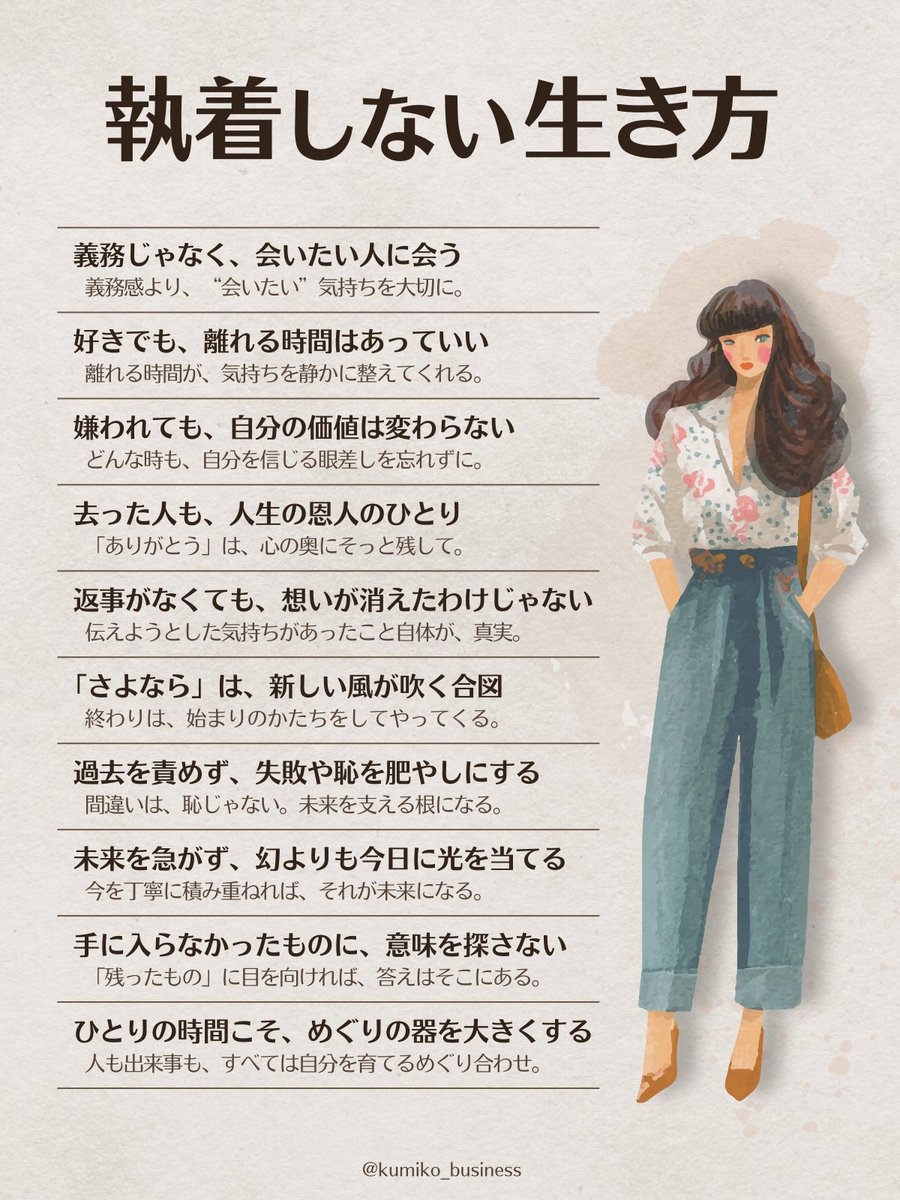つながりも、流れも、無理に握りしめなくていい。
