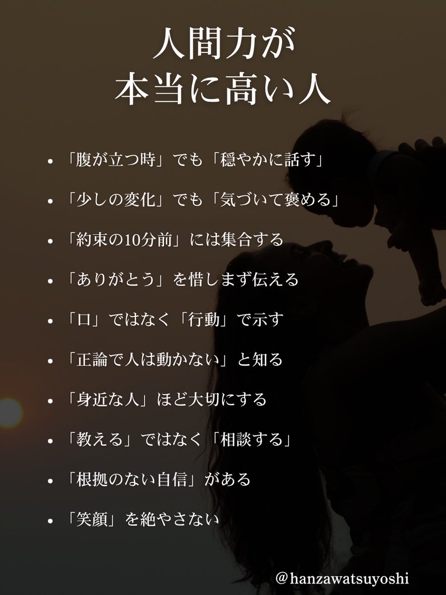 Hanzawatsuyoshi's tweet photo. 人から愛される人ってホントに人柄がすべてよ↓とくに営業マンなら愛され力はﾒﾁｬｸﾁｬ大事 https://t.co/NysUaZH7nZ