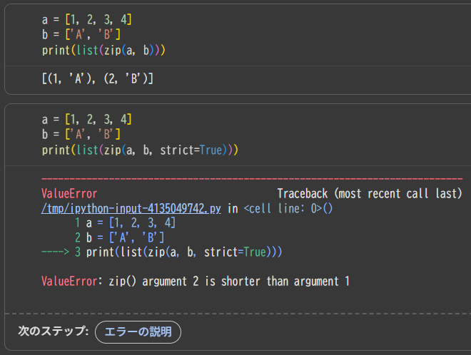 python_academia's tweet image. 答えは1でした!
zip関数は要素の数が合わない場合、多い分は無視されますが、strict=Trueにすると、ValueErrorが発生します。
組み込み関数を学んでみる👇
Python組み込み関数 100本ノック
zenn.dev/python_academi…