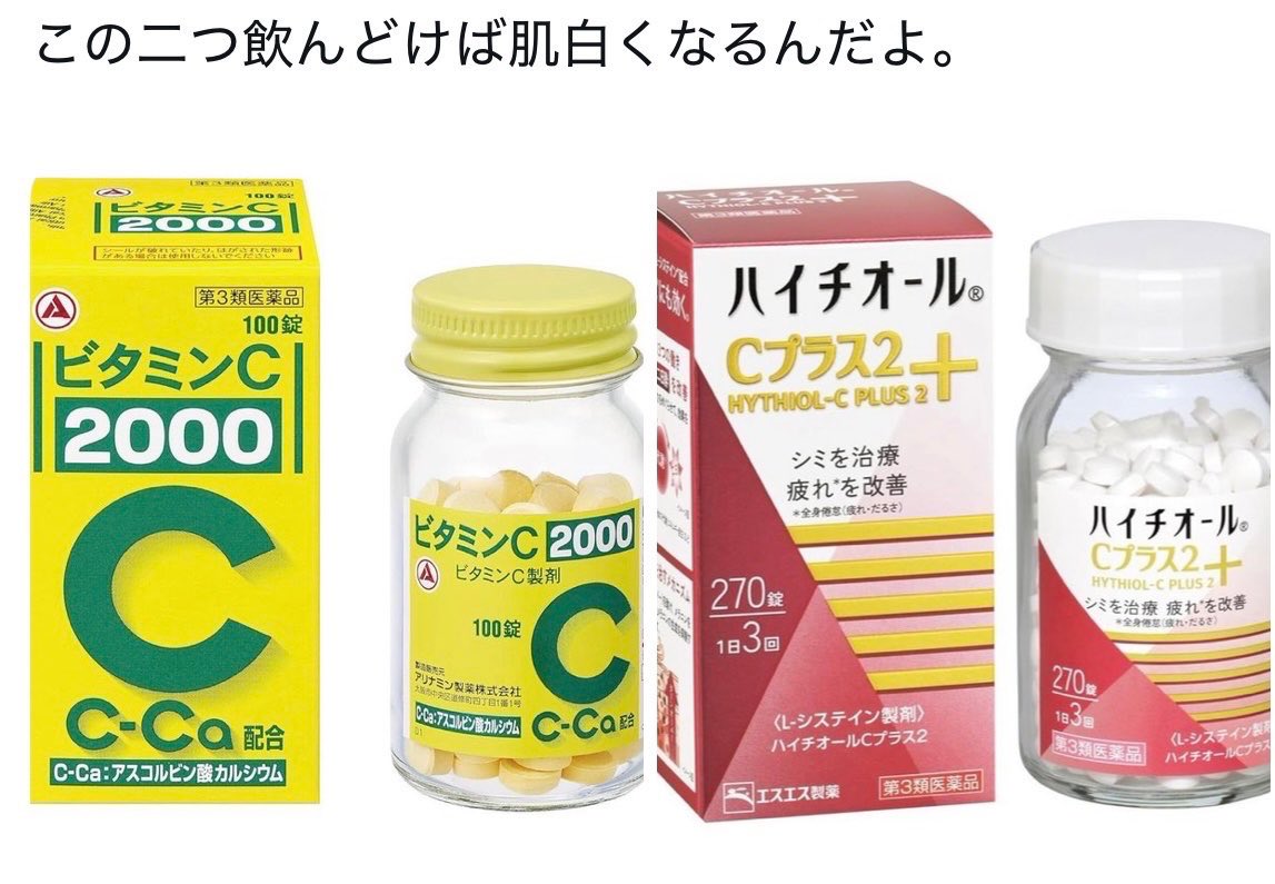 ビタミンちゃん|美容 on X