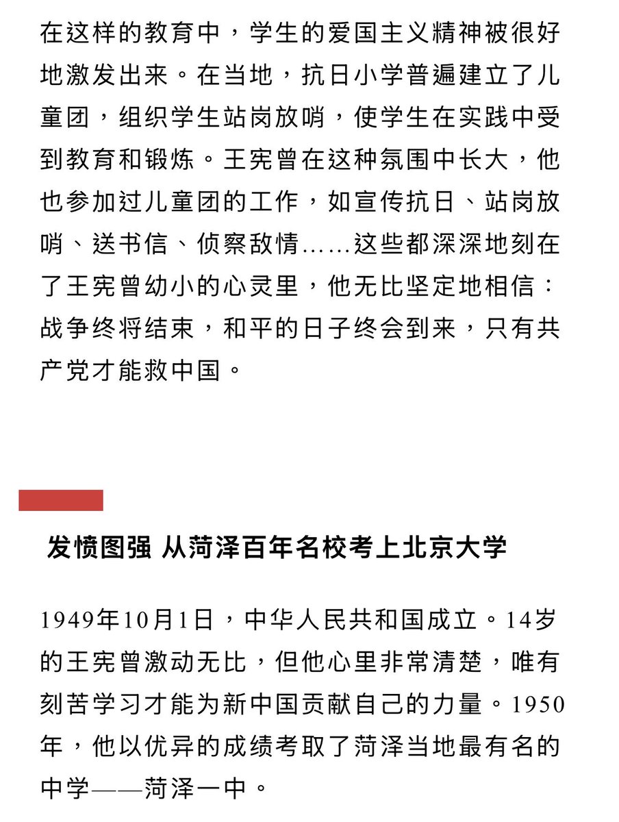 看了王丹給他父親發的訃告，心中一霎間感覺，他父親不會也是主動投共的漢奸吧？順手一查，果然，王丹之父自幼就給共軍放哨送情報，鐵桿黃俄漢奸一枚。