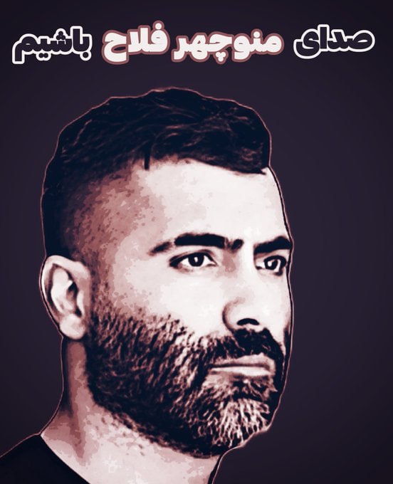 به گفته وکیل #منوچهر_فلاح زندانی سیاسی محکوم به اعدام در زندان لاکان رشت :
او یک بمب صوتی مقابل درب ورودی دادگستری گیلان منفجر کرده که تنها موجب خسارتی به مبلغ ۱۵ میلیون تومان به در آهنی و نمای سنگی ساختمان شده .
#نه_به_اعدام