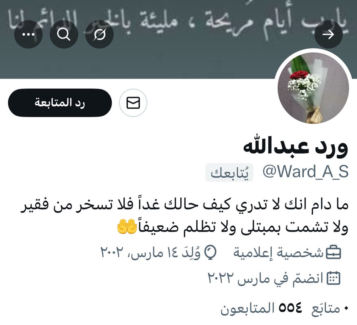 sso0dd's tweet image. #اصدقاء_سعود 
مبروك 🎁