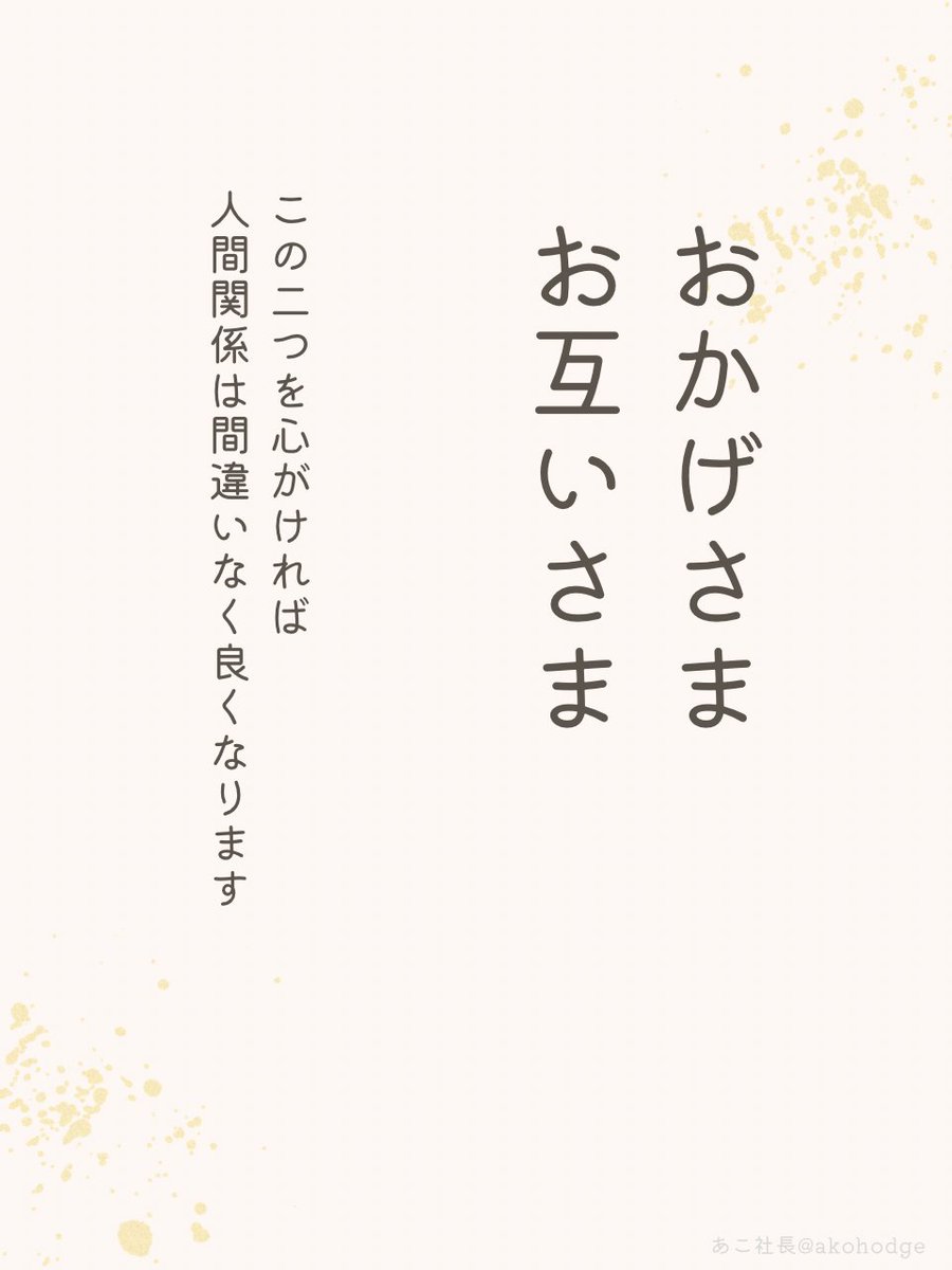 ホント、これ。
