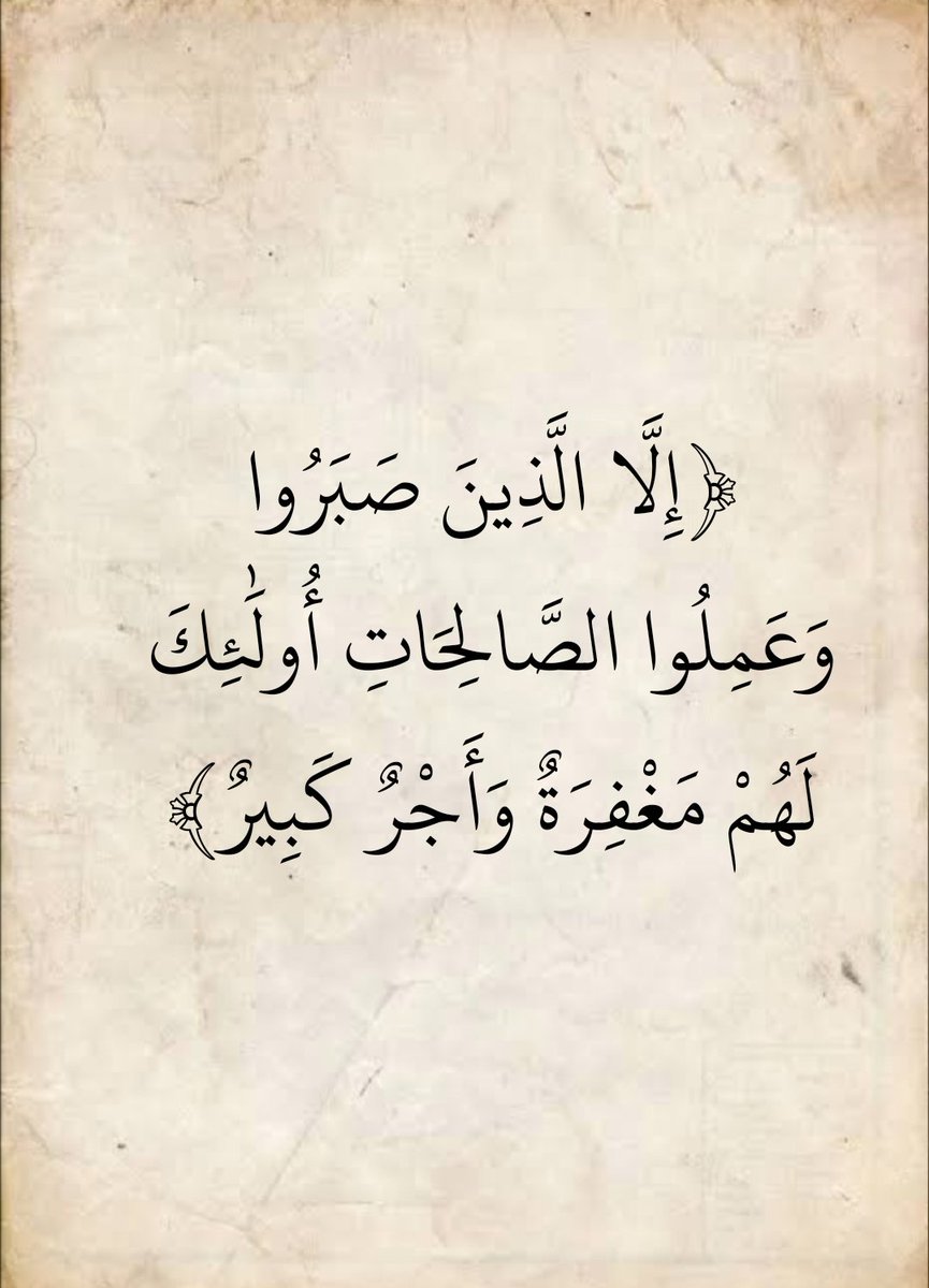 المُصْحَف (@almosahf) on Twitter photo 