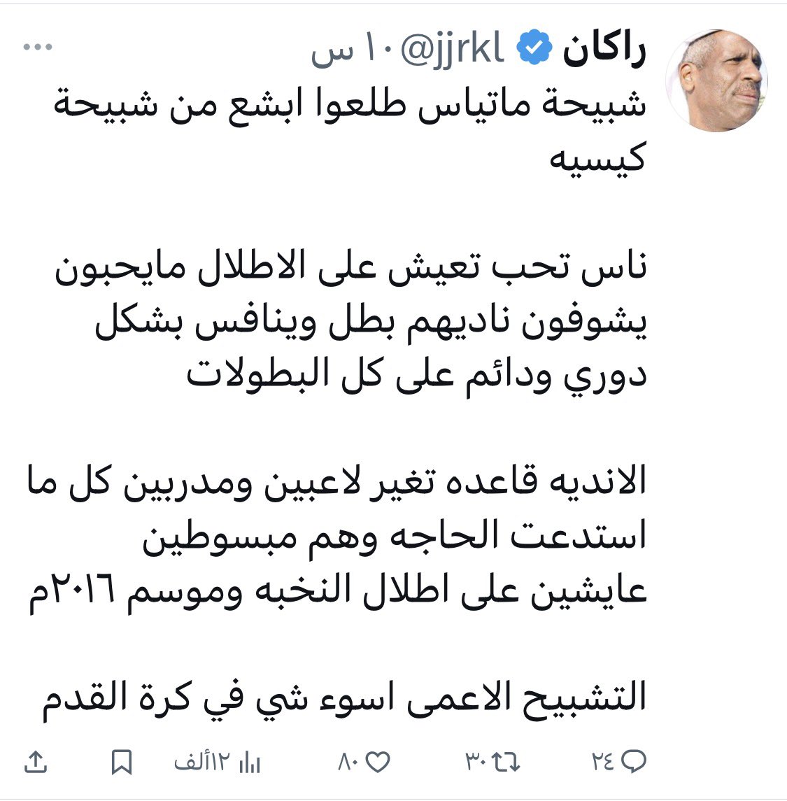 li0n_10's tweet photo. هذا الضعيف الطبل أستخدمه
#الاحول_الدجال ليطبل له موسمين كامله بعد أن سددوا  دين والده ..
ثم يعاير الآن من يدافع عن المنظومه وعن هدمها مثل ٢٠١٦ بشبيحه ‼️

هذا الأمعه الواطي حارب تيسير الجاسم في ٢٠١٦ عشان يرضي المحياني !؟

والآن يهاجم اللجنه وماتياس وكيسيه عشان عمه كتبي !؟ https://t.co/joz6WXZaK4