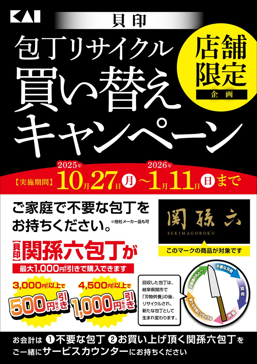 お家に不要な包丁ありませんか？
