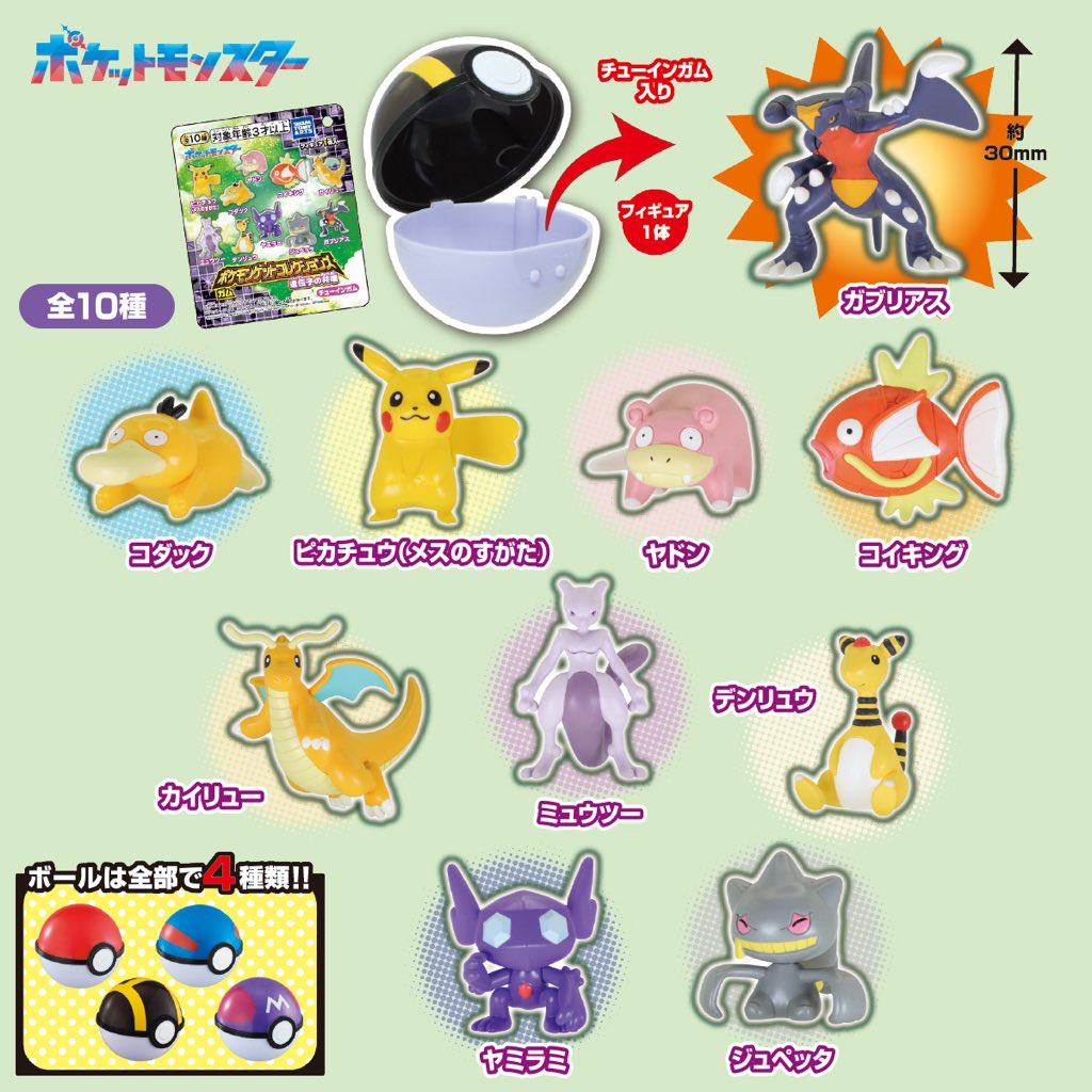 ポケモンセンターNAKAYAMA on X