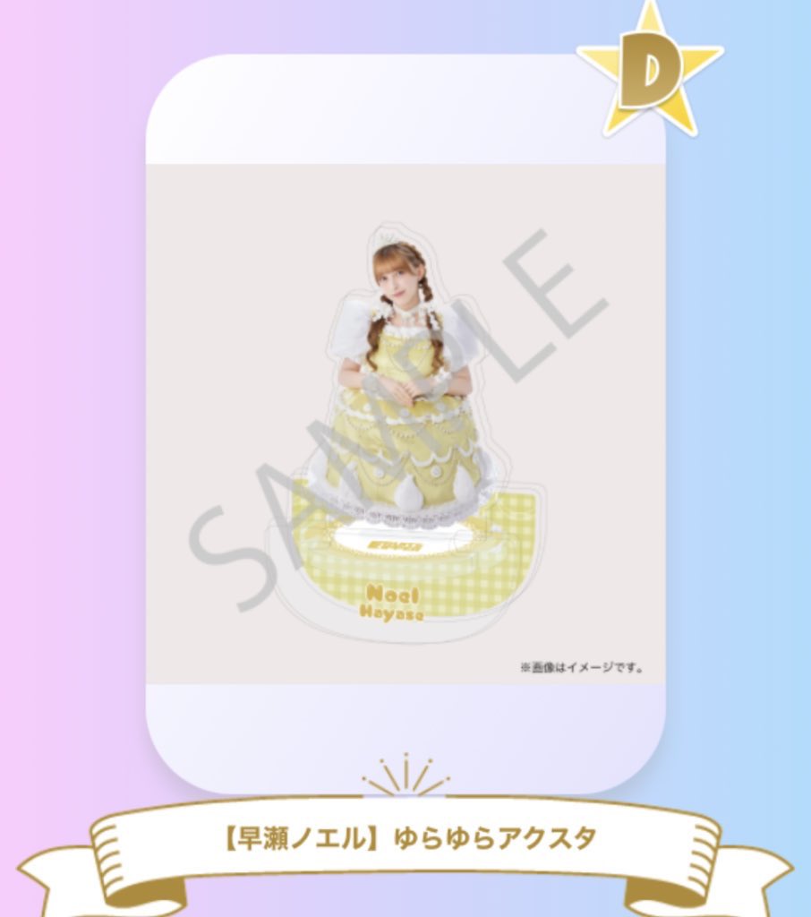 FRUITSZIPPER ふるっぱー3周年 すきくじ
【譲】 C賞 真中🩵アクリルシャドーボックス
D賞 早瀬💛ゆらゆらアクスタ
【求】同賞 松本 🩷アクリルシャドーボックス、ゆらゆらアクスタ

郵送での交換希望です📮

 #ふるっぱー交換 #ふるっぱー求 #ふるっぱー譲