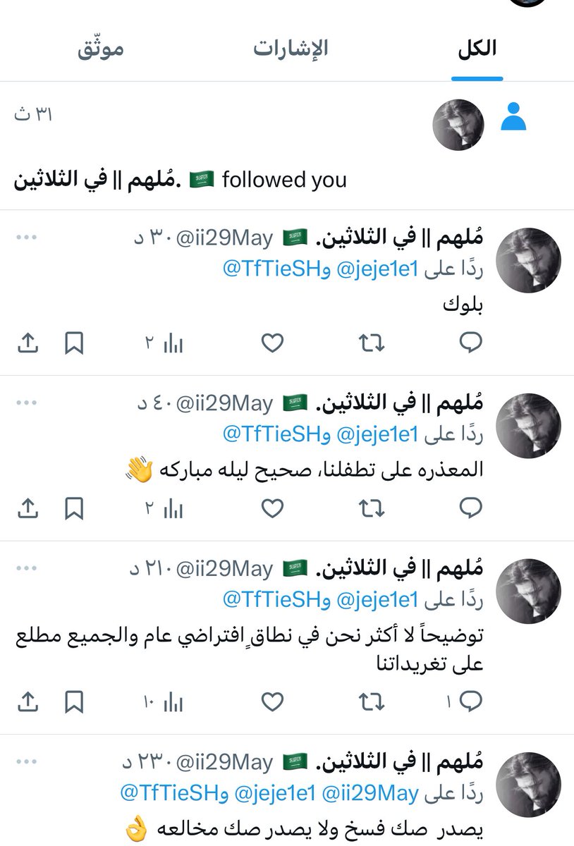 يا لطيف ازدواجية الرجل 😂