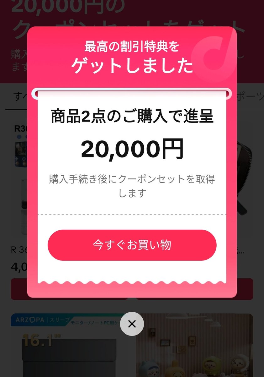 ココア プロフ確認お願い致します。 ココア プロフ確認お願い致します