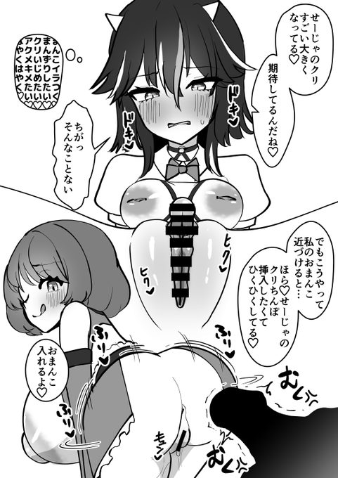 去年描いたデカクリデカ乳首コピー本、頒布から時間たったので支援者向けに公開しました! 長乳首にザーメンゴム浸してシコったりデカクリにちくわ嵌めて宴会芸したりする性癖本です リンク→