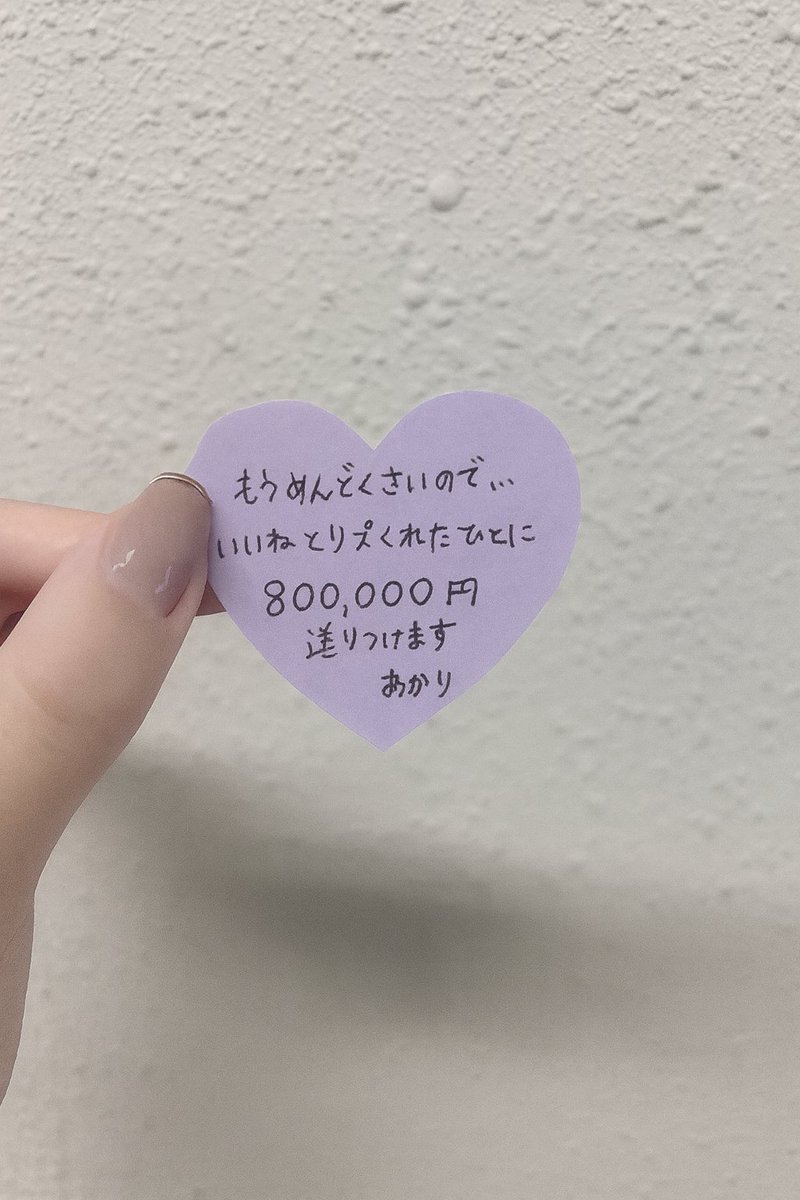 嘘だと思うなら♡で試して？ちゃんとその人のプロフ見に行くよ🥺？
