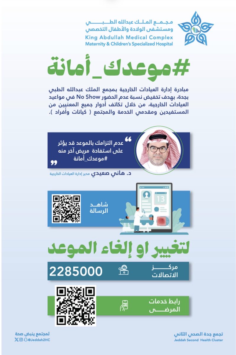 saiedi77's tweet photo. #موعدك_أمانة https://t.co/yD7IsPzqTp