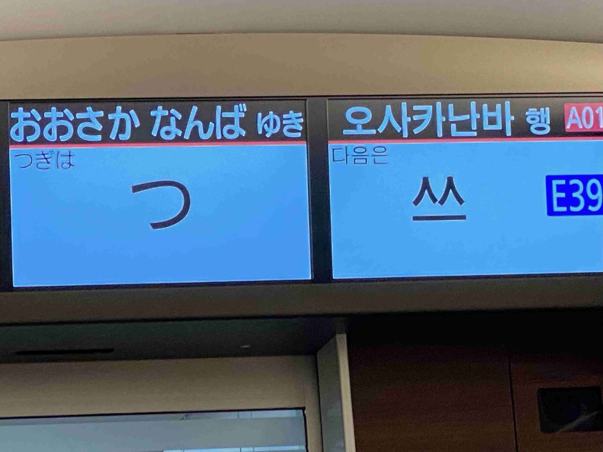 <a href="/bozu_108/">坊主</a> 津のハングル表記見てください😄