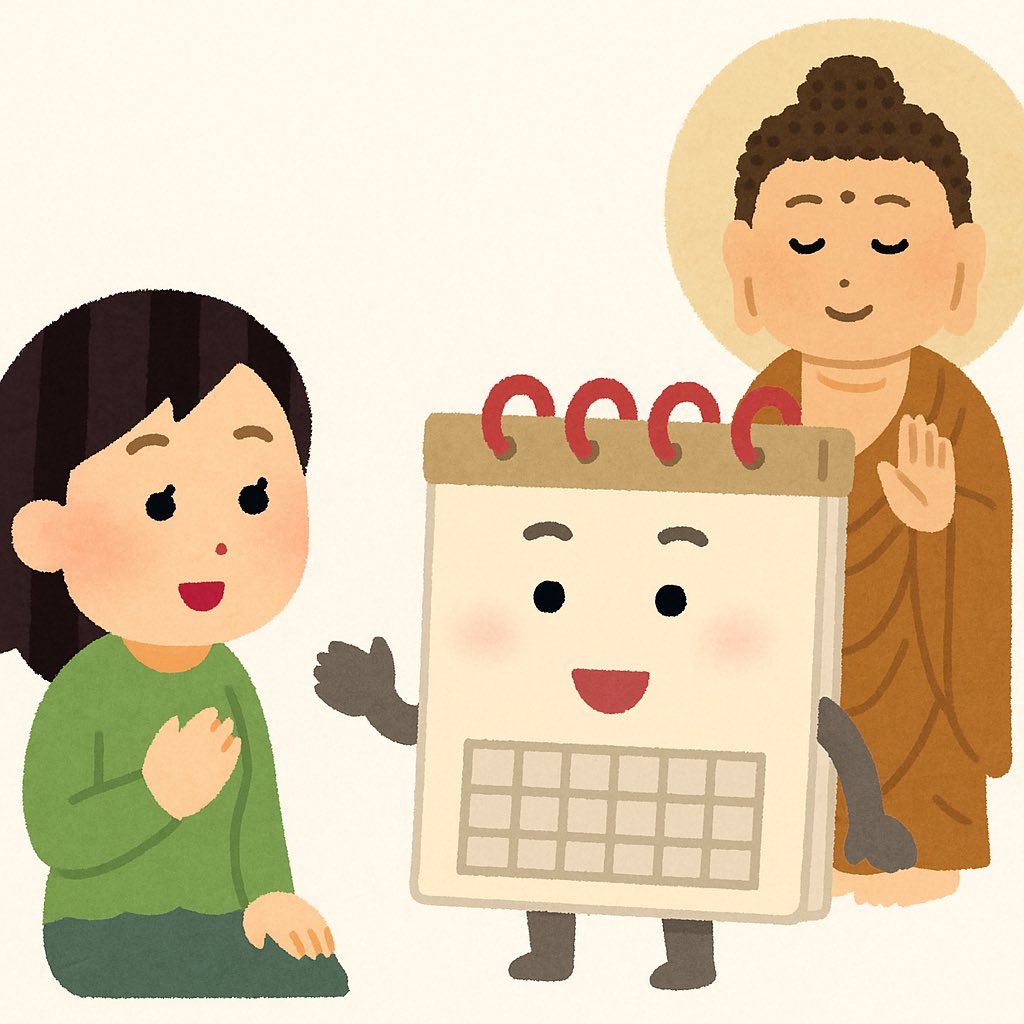 🌈予定は未定《無我》🌈

私たちは日々、「こうなるはず」と予定を立てながら生きています。

しかし現実は、思い通りにいかないことの方が多いものです。

天気が変わり、人の心も変わり、自分の体調すら思いどおりにはなりません。

そんな時、「無我（むが）」の教えを思い出してみましょう。