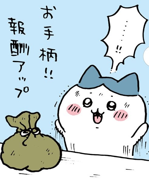 うさぎページEX ♪ わたがしうさぎのめるち (@ito_usach) / X