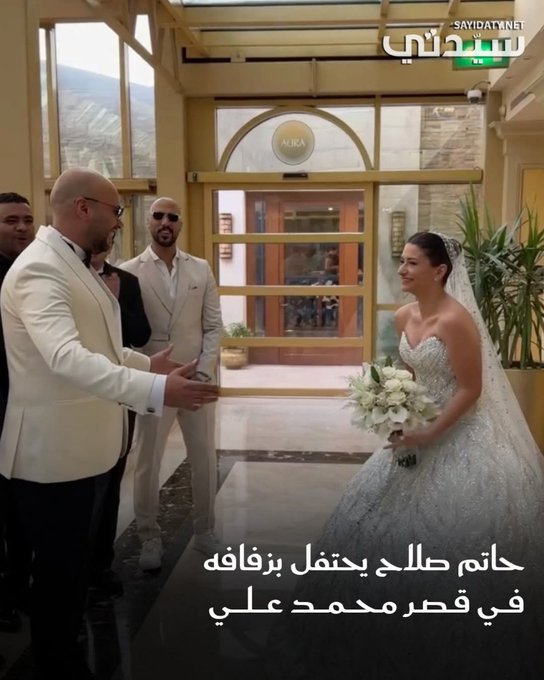 احتفل الفنان حاتم صلاح مساء اليوم بزفافه في أجواء غمرتها السعادة والرومانسية داخل قصر محمد علي بالمنيل، بحضور الأهل والأصدقاء وعدد من نجوم الفن، الذين شاركوه لحظاته المميزة في ليلة تُعدّ الأجمل في حياته 