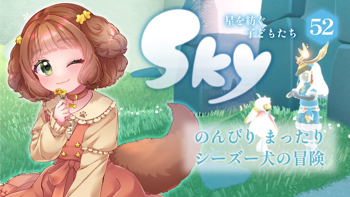 あにまる冬日記 志豆乃まる🥨🌼Vtuber on X