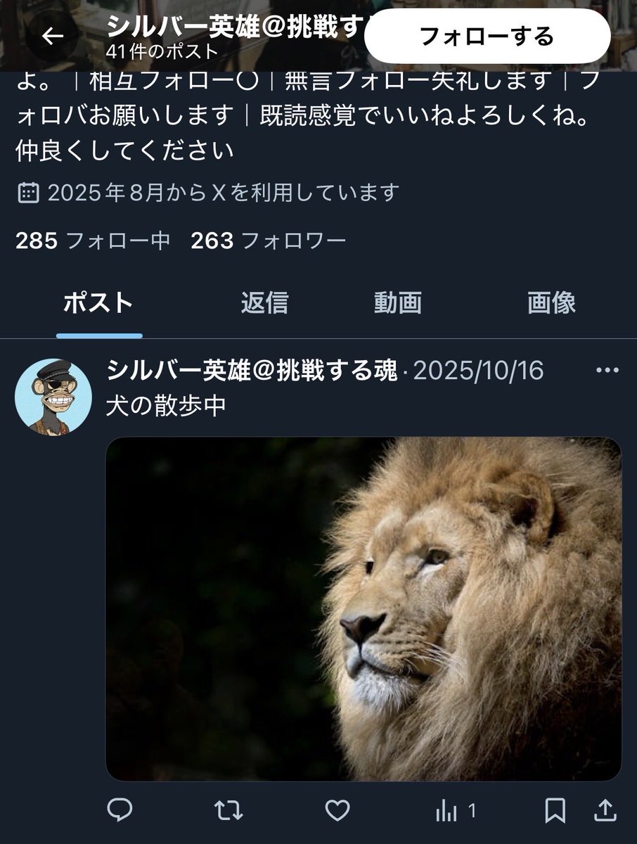 犬とは？
ちなみにスパムか釣り垢です