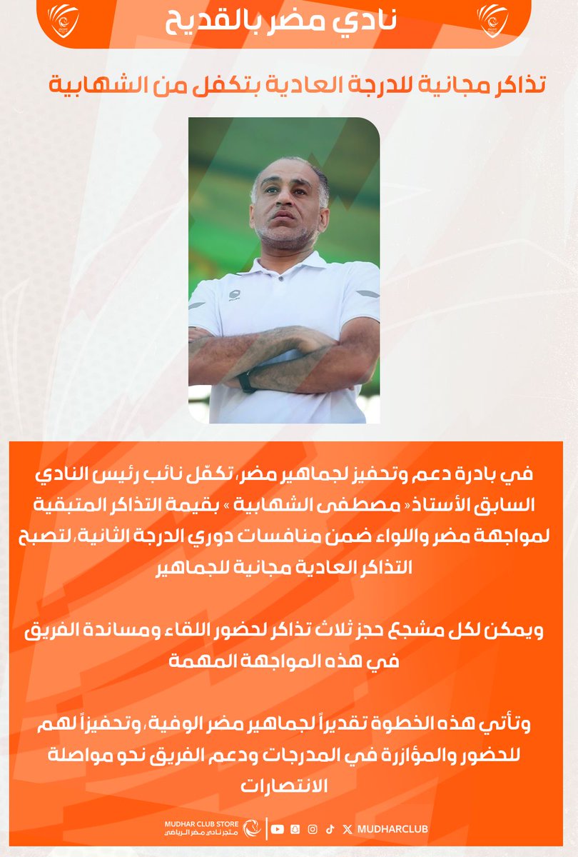 لعن الله أبو من يقول المرجله ماهي سموك..🫡
 العرب شبو على حبك وشابو وانت عادك من علوك في علوك..🫡🫡 
ليس بغريب عليك👇👍