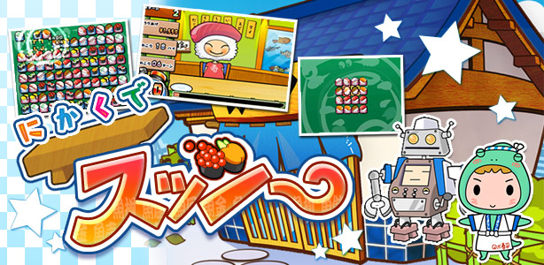 when are you guys going to release susshi2