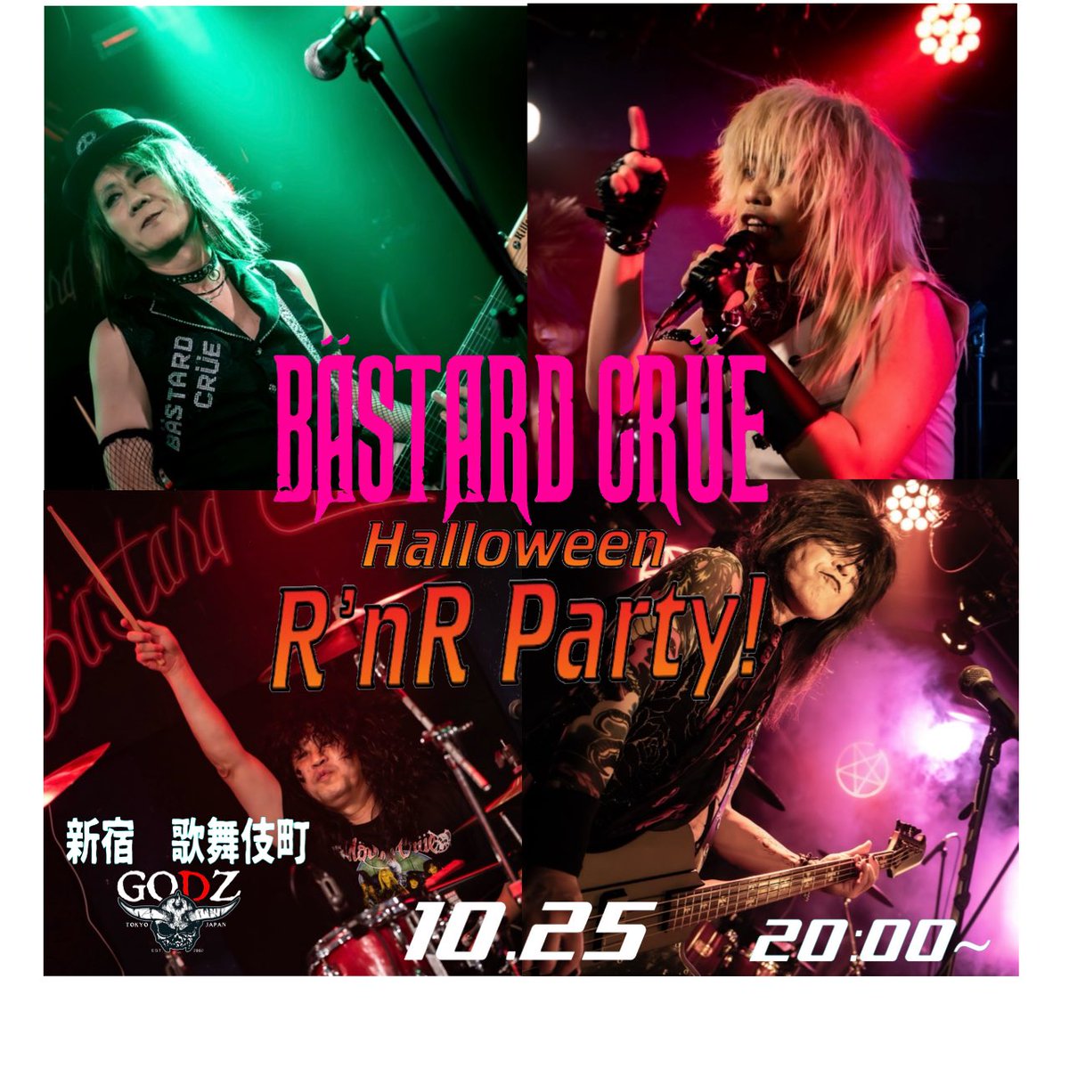 BÄSTARD CRÜE バスタードクルー モトリークルー トリビュートバンド in Japan tweet media