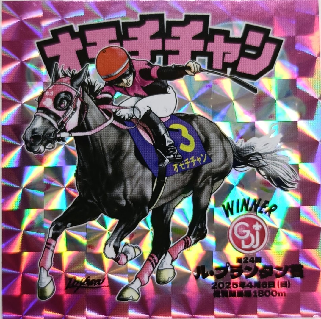 JRAでもらったシール JRA ピンバッチとUMACA着せ替えシールの通販