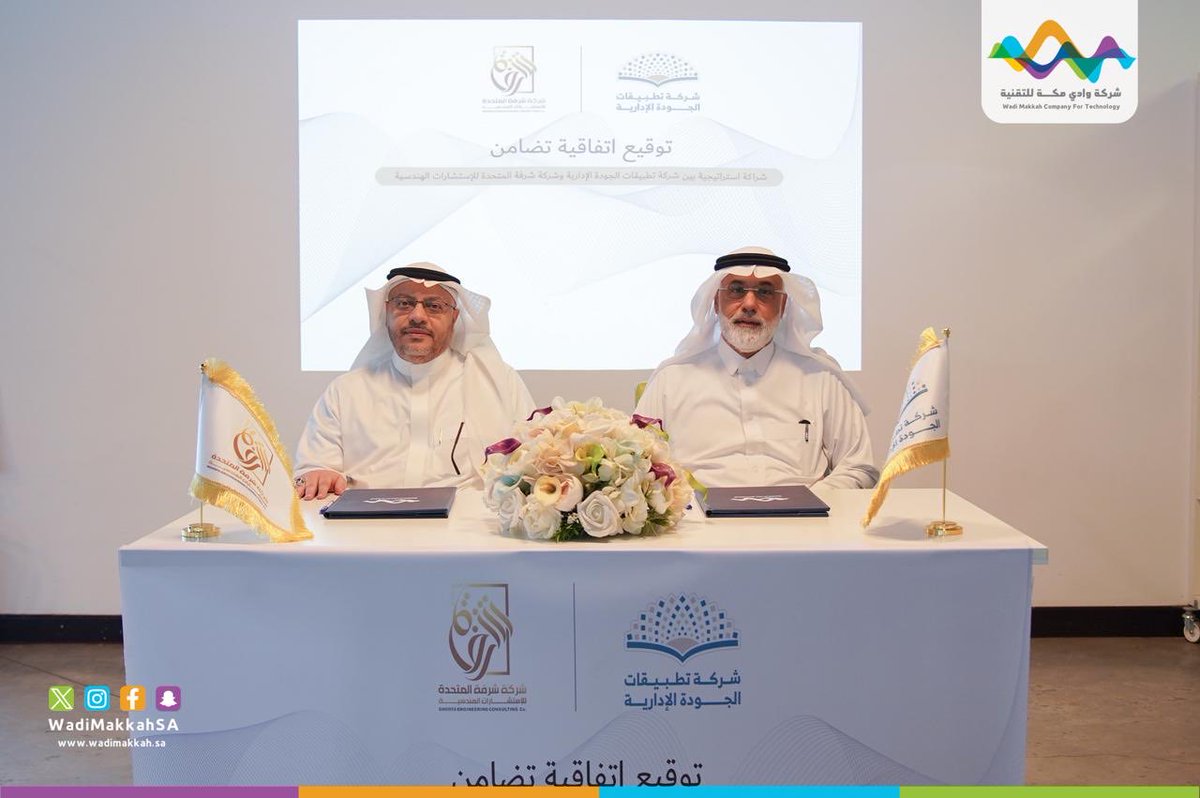 AlakwDr's tweet photo. شرفت بحضور اتفاقية تعاون بين 
تطبيقات الجودة وشركة شرفةالهندسية تواكب التوجهات الوطنية لتعزيز الشراكات بين القطاع الخاص وتمكين المحتوى المحلي.ويسهم هذا التحالف في فتح آفاق جديدة للطرفين، وتعزيز وجودهما في السوق، والمساهمة في تنفيذ مشاريع نوعية تترك أثراً إيجابياً في مجال التنمية https://t.co/bSmaOfZwqi
