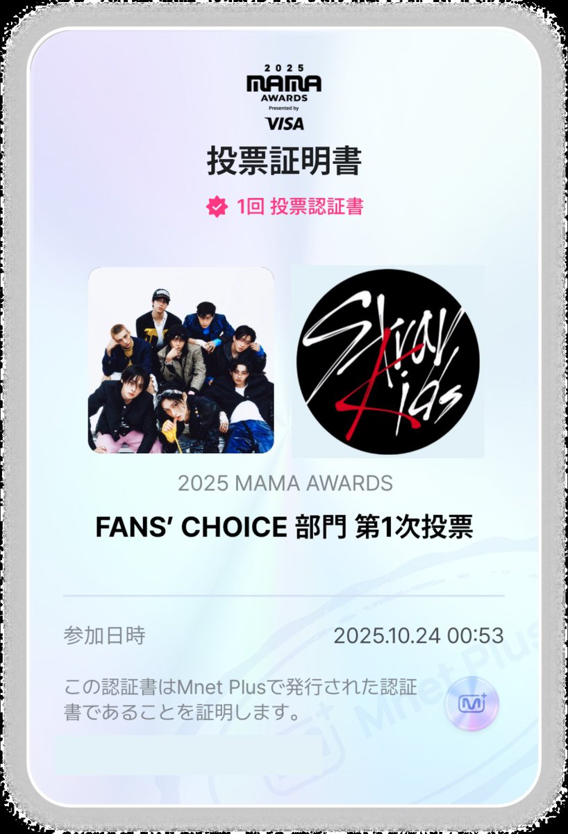 10/24☑☺️
#2025MAMAVOTE
#StrayKids