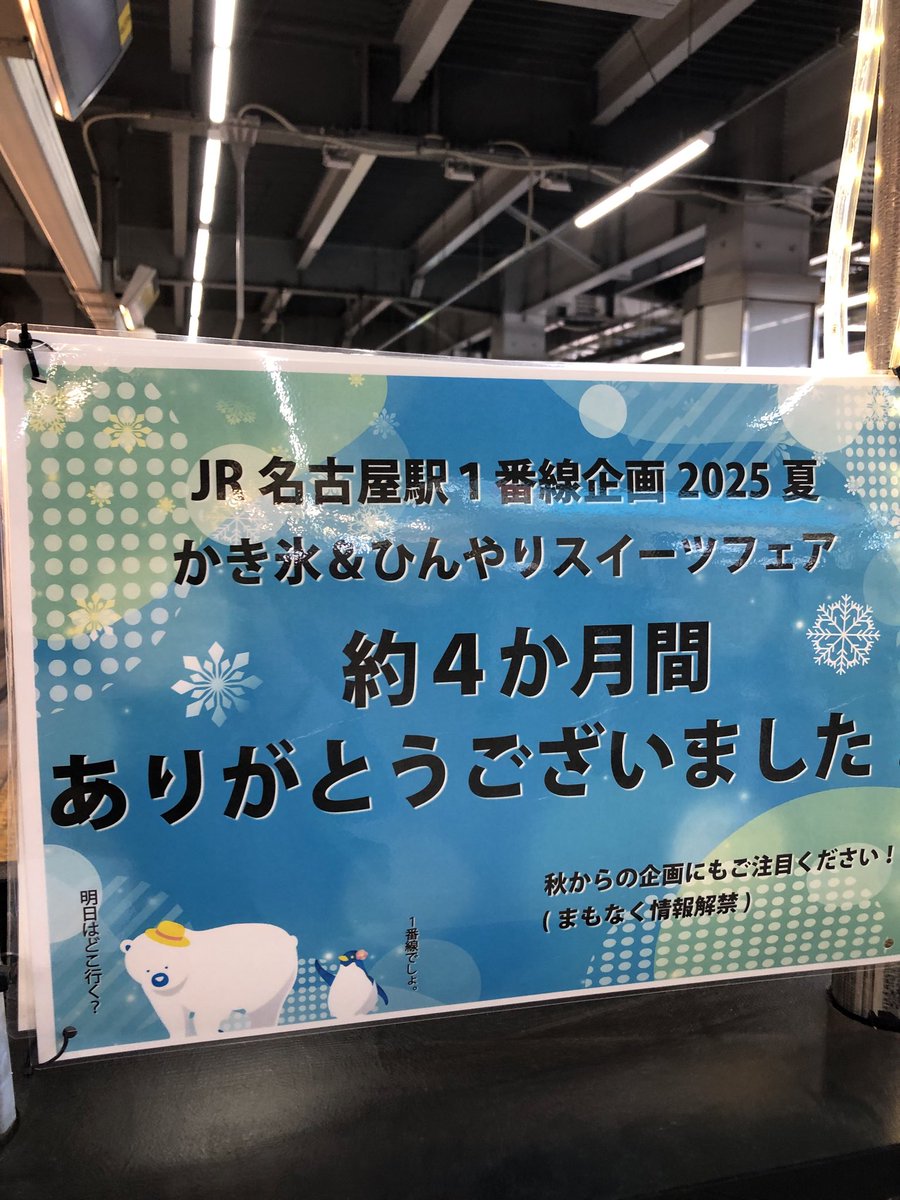かき氷様　3点♡ ナカサチ on X