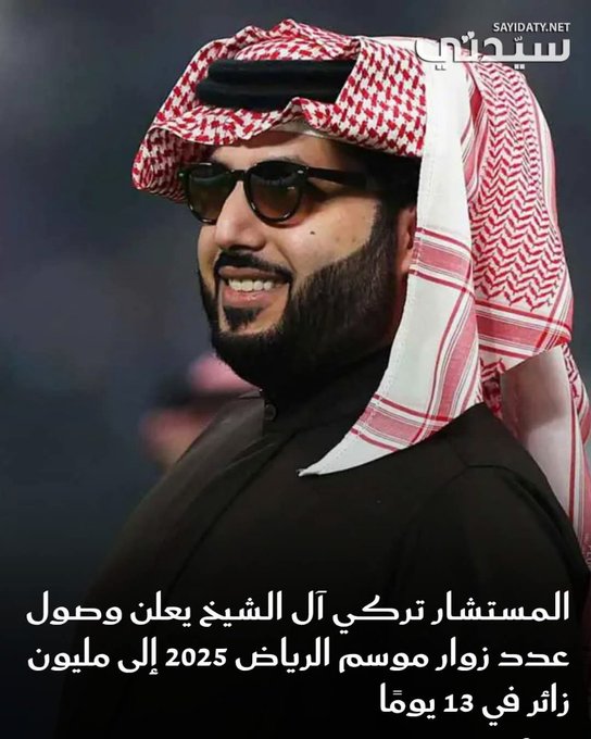 أعلن المستشار تركي آل الشيخ، رئيس مجلس إدارة الهيئة العامة للترفيه GEA، وصول عدد زوار موسم الرياض 2025 إلى مليون زائر خلال 13 يومًا فقط منذ انطلاقه في 10 أكتوبر الجاري، في إنجاز جديد يؤكد المكانة الريادية التي حققها الموسم في نسخته السادسة كأضخم وجهة ترفيهية في المنطقة والعالم. #موسم_الرياض_2025 