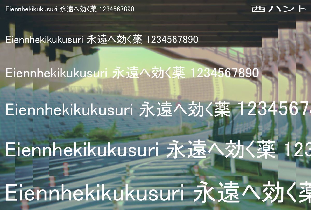 西 ハント HANTO NISHI tweet media