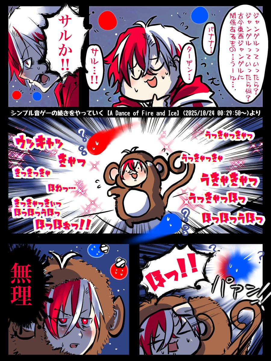 #もりたかーと
サルの声真似うますぎてバカ笑った🐵