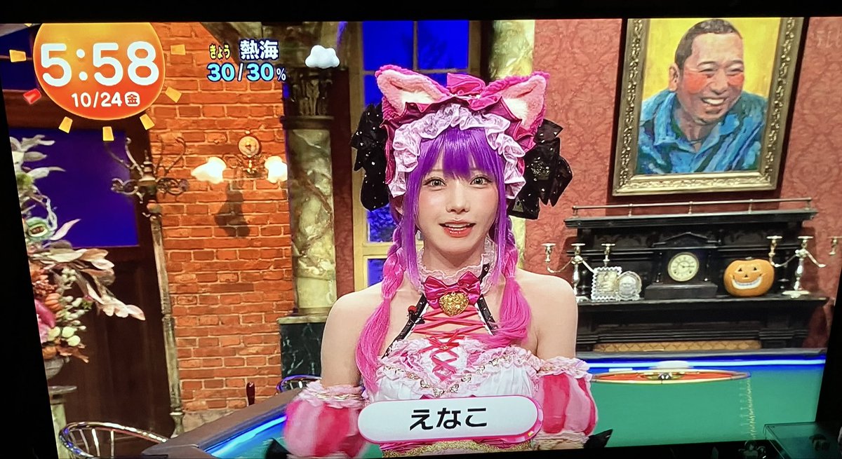 えなこりん、めざましじゃんけんに出ると情報見たので録画しておいた(流石に時間早すぎたので)
今夜の酒のツマミになる話も楽しみだ🤭