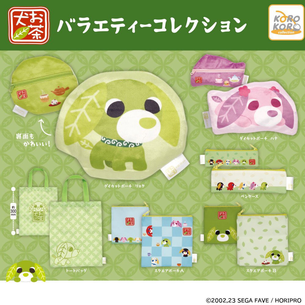 【交換】
お茶犬 バラエティーコレクション カプセルトイ ガチャガチャ

【譲】
スクエアポーチB リョク

【求】
スクエアポーチA 又は ペンケース

検索からお気軽にお声掛けください🙇‍♀️