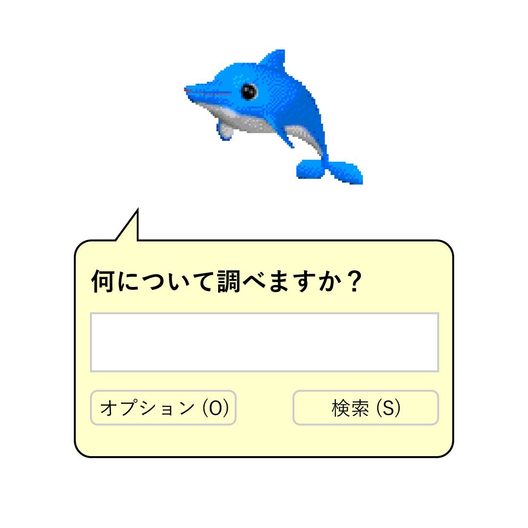 aitimes_jp's tweet image. 【10月23日の重要AIニュース→aitimes.app】
MS Copilotに新キャラの「Mico」ちゃんが登場。昭和生には懐かしい、イルカの「カイル」みたいな人気者になれるのか!?
そして、今日初めて知ったけど、英語圏ではイルカのキャラじゃなくて、ペーパークリップの「Clippy」だったらしい。。。…