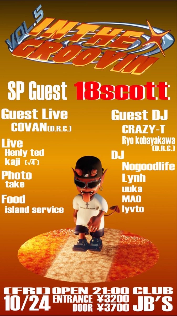 日本語ラップ専門アカウント on X