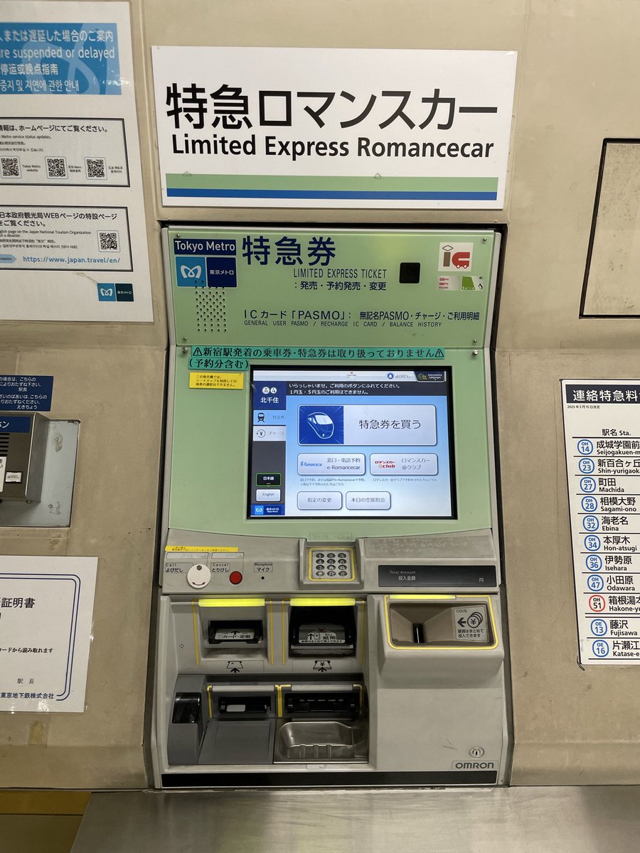 サボ　ひかり号 超特急 サインプレート 48 東京 サボひかり号 超特急 サインプレート 48 東京