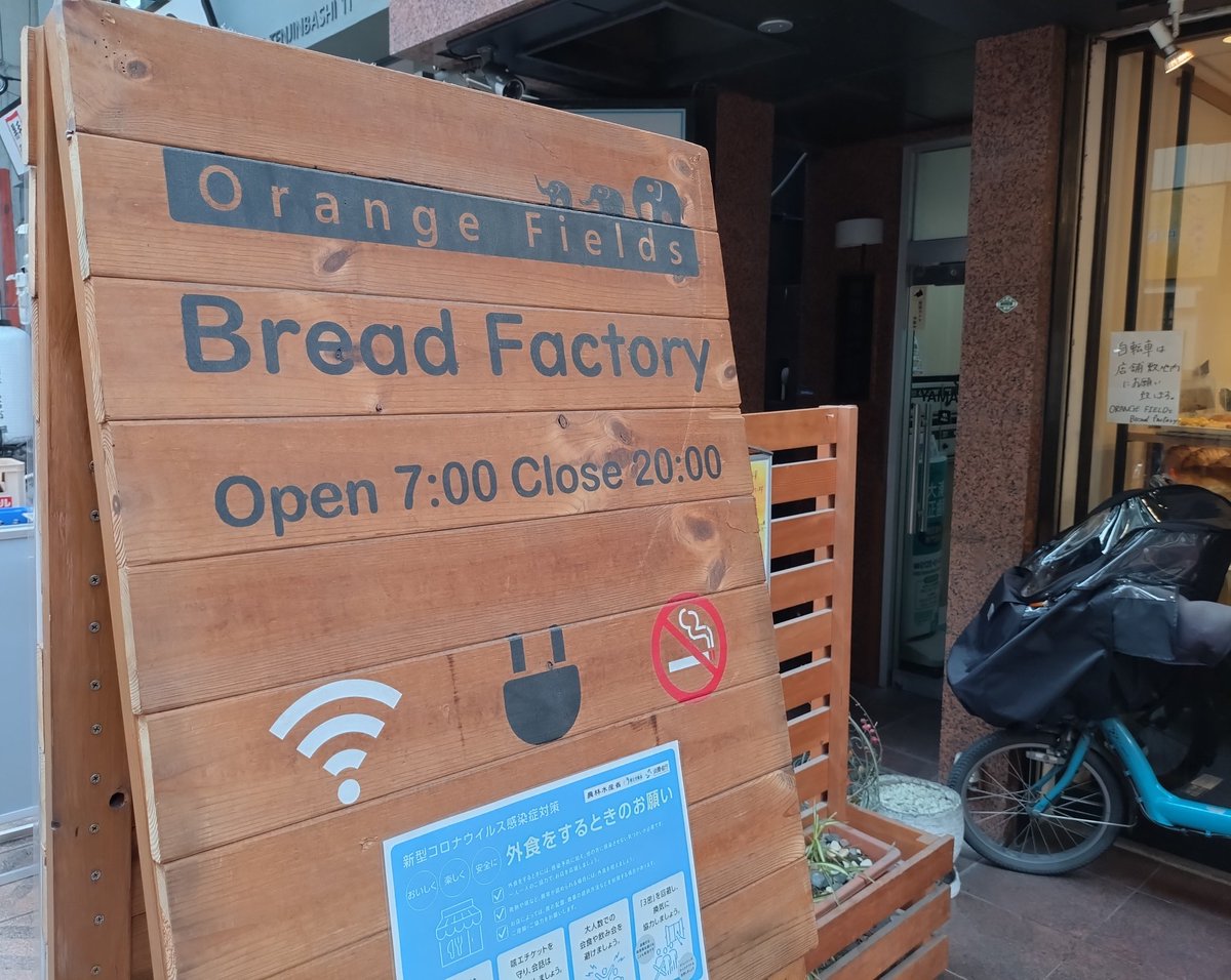 takao_obc's tweet image. マルタ館のフティーラを手がけていたのが、天神橋筋商店街（天四）にあるOrange Fields Bread Factory。「ツナ、オリーブ、ケッパー」「ベーコンと玉子」2種類とも自宅で再現してみました。万博会場で食べたあの味そのもの！
#EXPO2025Forever #アフター万博 
#大阪関西万博 #マルタ #フティーラ