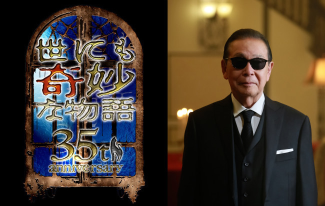 livedoornews's tweet image. 【35周年】『世にも奇妙な物語』秋の特別編、11月8日放送決定
news.livedoor.com/article/detail…

今回は、新作3本と傑作選1本という構成で届ける。どんな新作が登場するのか、どの過去作が選ばれるのかは、来週の続報にて発表される予定。タモリは「ここまで長く続けられて、本当に感謝しています」と話した。