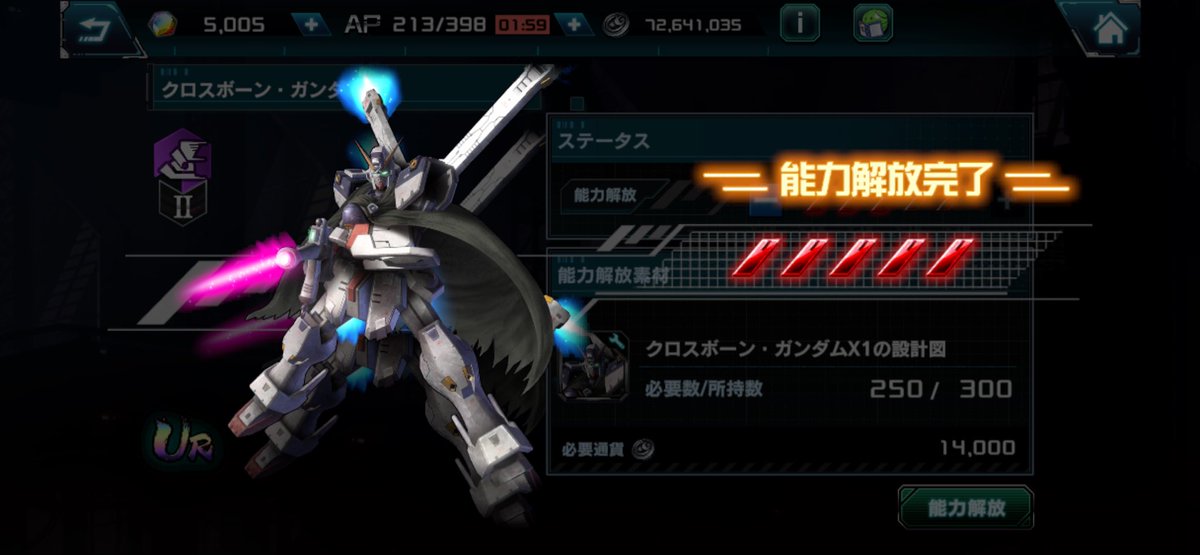 RX-78-(￣σ・￣)ﾎｼﾞﾎｼﾞ on X