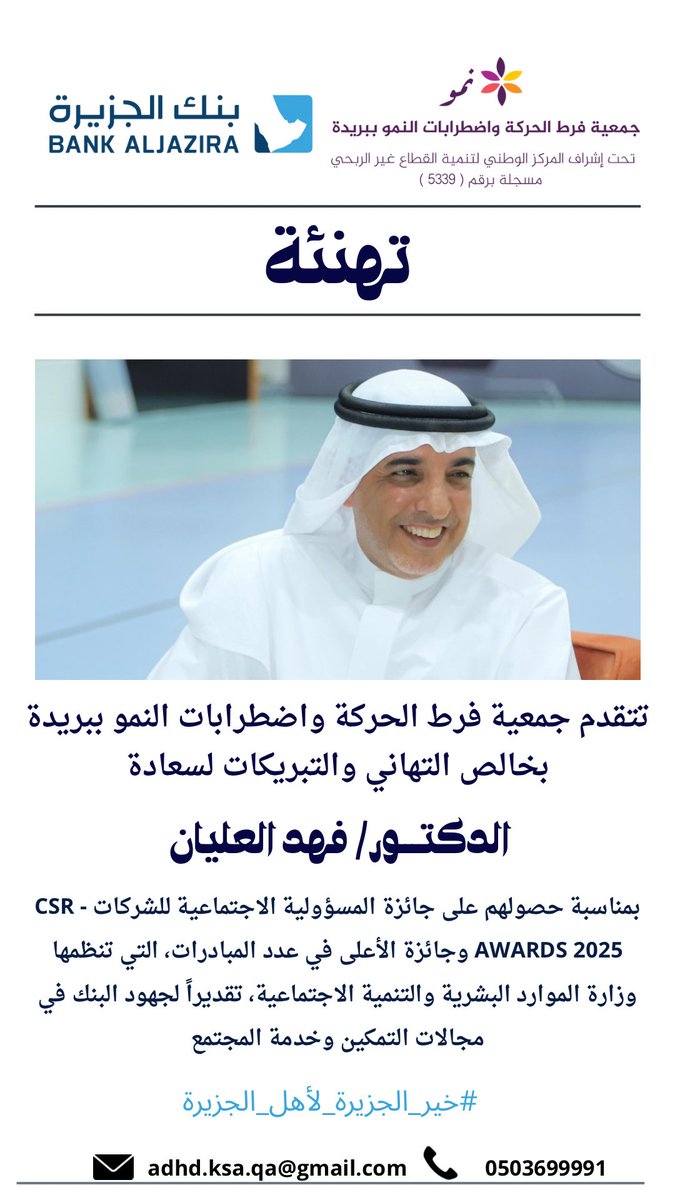 جمعية فرط الحركة واضطرابات النمو tweet media