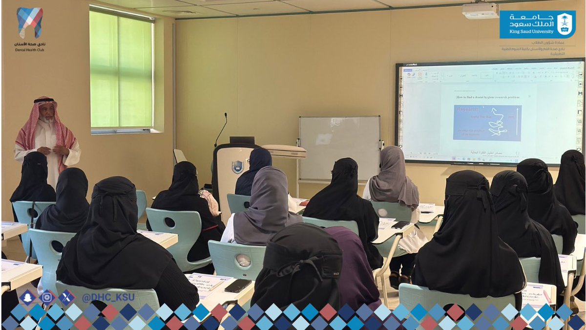 اختتم نادي صحة الأسنان ورشة العمل بعنوان:
“How to Choose Your Research Topic”

تناولت الورشة أسس اختيار موضوع البحث العلمي وآليات تطوير المهارات البحثية بطريقة فعّالة ومنظّمة، وشهدت حضورًا مميزًا من مختلف التخصصات الأخرى وتفاعلًا ثريًا من الطالبات.

ويتقدم نادي صحة الأسنان بخالص