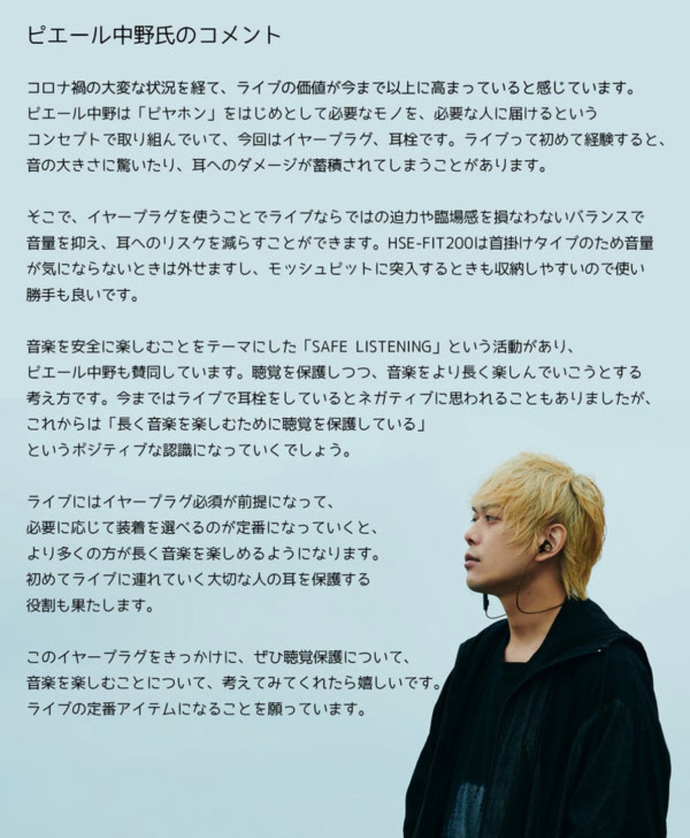 ピ produced by ピエール中野 (@pgoods_official) / Posts / X